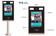 人脸识别机03